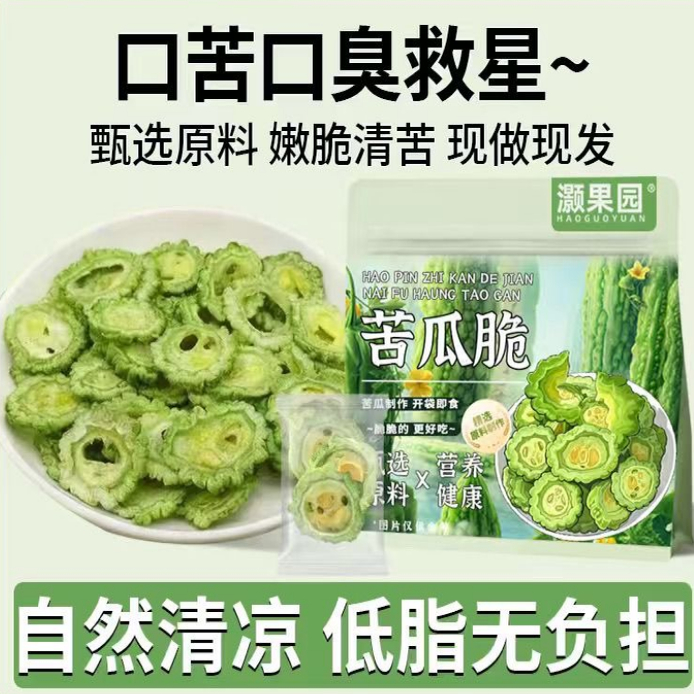 苦瓜脆片蔬菜干即食解馋充饥健康追剧办公室小吃蔬果脆片零食袋装