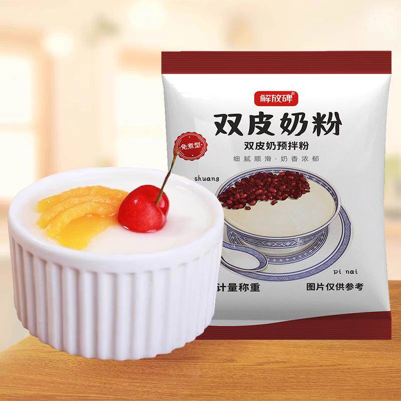 正宗双皮奶粉家用小包装免煮布丁粉商用奶茶店专用果冻原料旗舰店