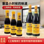 上海泰康黄牌辣酱油630ml 200ml鸡排猪排蘸料酱油梅林辣酱油