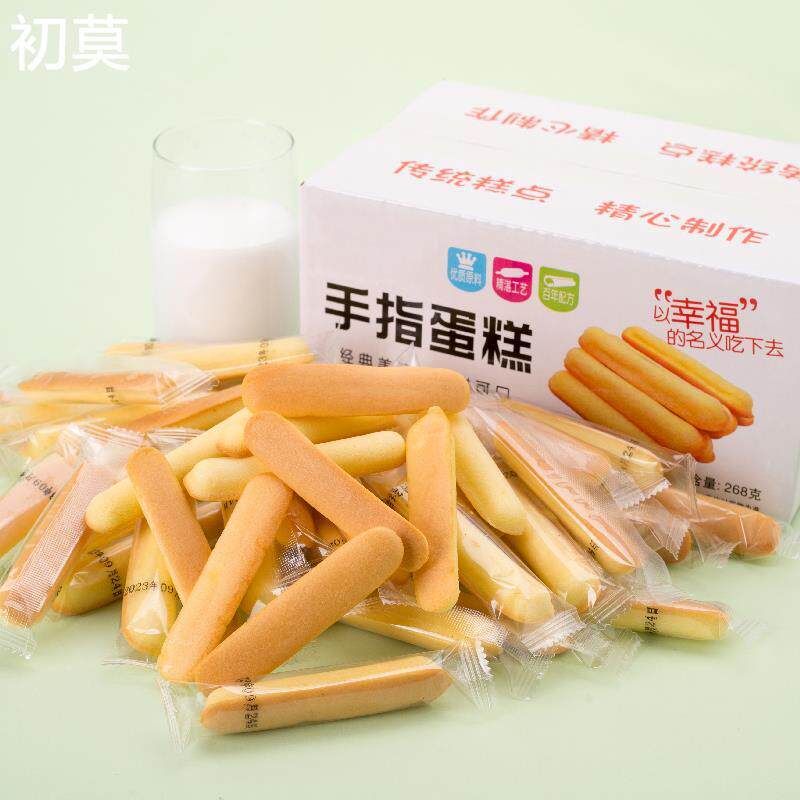 【买一送一】手指蛋糕儿童小蛋糕独立小包装早餐糕点前台点心零食