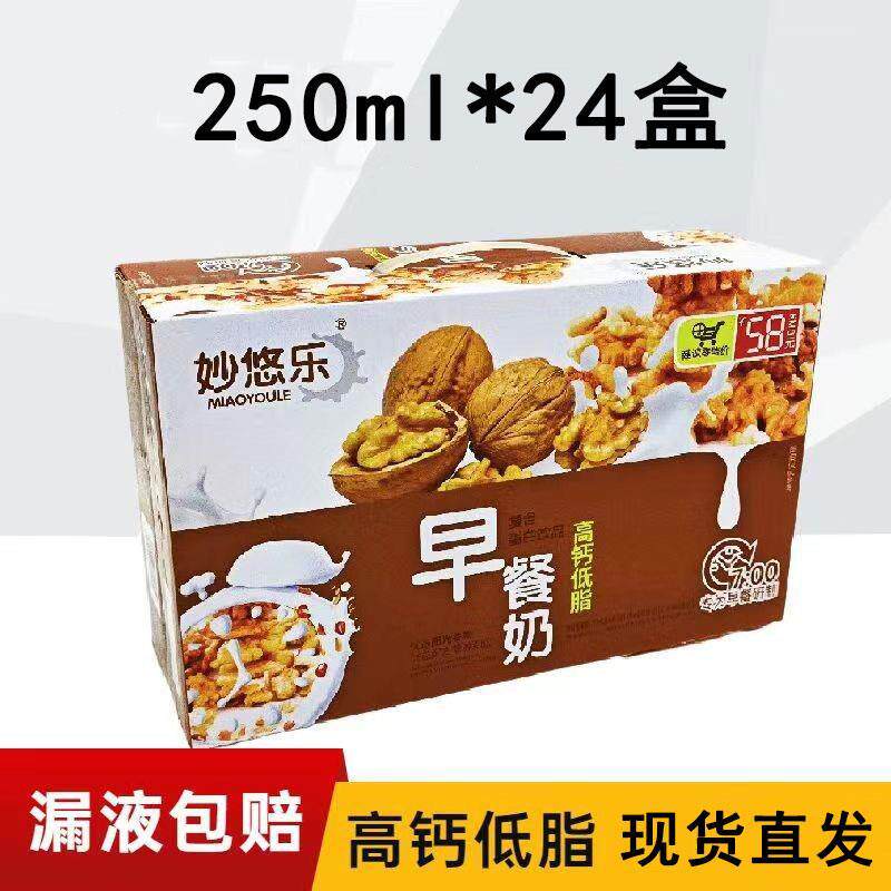 妙悠乐核桃花生早餐奶饮品250mlx24盒装整箱学生奶中老年牛奶包邮