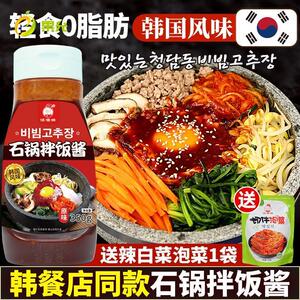 清潭洞石锅拌饭酱0脂韩式拌饭酱不辣韩国辣酱拌饭酱下饭酱