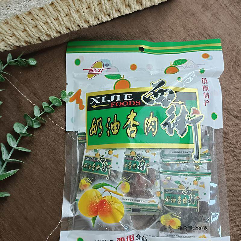 西街奶油杏肉280克杏干杏脯镇原特产果干果脯蜜饯8090怀旧小零食