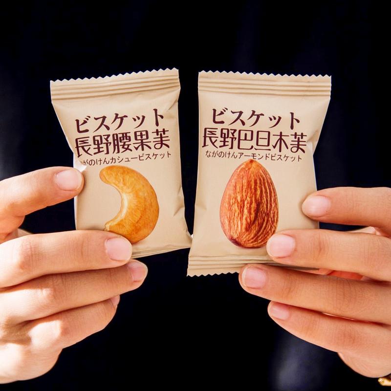 卡仕伽官方旗舰店卡仕伽坚果饼干 干长野腰果芙巴旦木芙独立小包