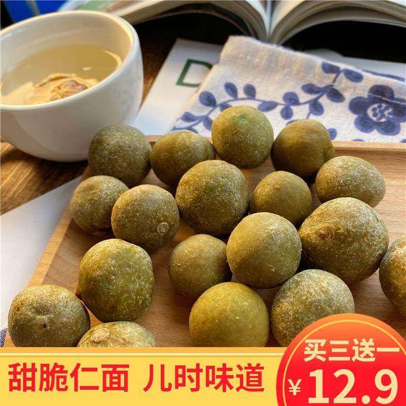新兴凉果特产甜脆仁面果人面果银炼果仁稔果童年散装零食