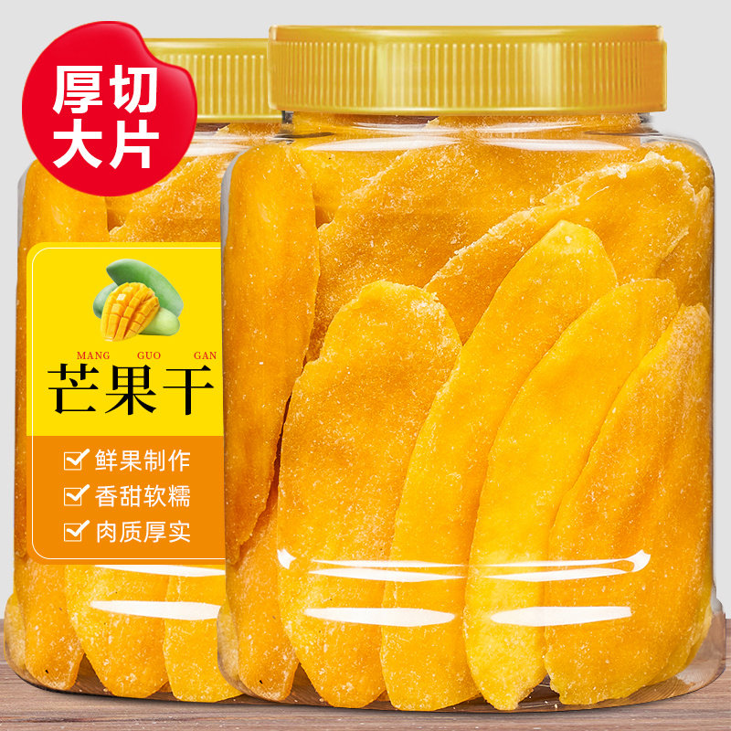 原味大片芒果干500g罐装泰国风味新鲜果脯果干软糯香甜休闲零食