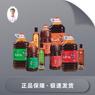 春之源麻辣油麻辣鸡爪同款油辣椒油拌面川味特产凉拌菜香油