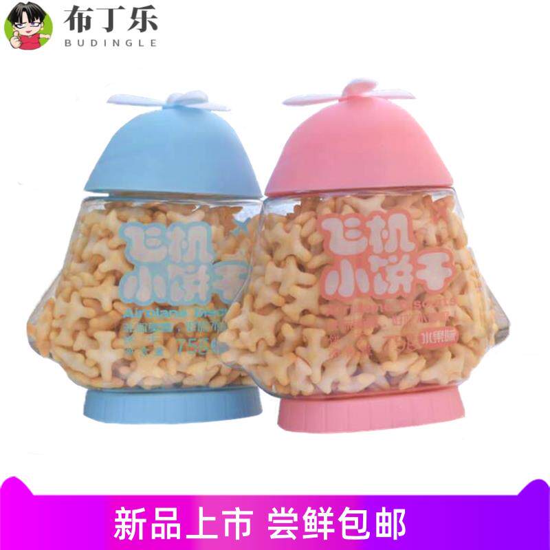 【3罐 】飞机小饼干75g 水果味牛奶味奇亚籽味小孩办公室零食包邮