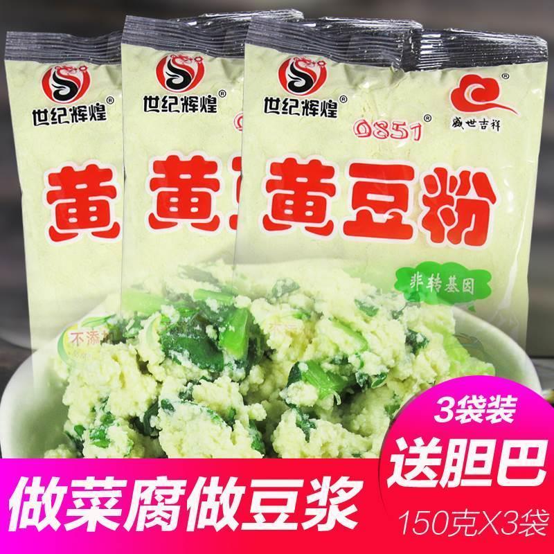 贵州黄豆粉菜豆腐纯黄豆粉生做豆腐豆浆黄豆面内脂粉豆腐脑家用