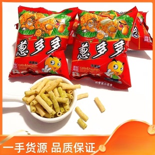 80后懷舊零食升級版 兒時味道休閑小零食 包郵 蔥多多45袋蔥香味經典