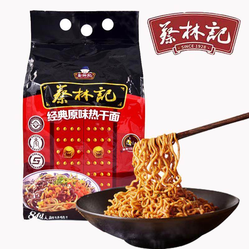 湖北省武汉特产蔡林记经典原味热干面1080g（8小包）含酸豆角干拌,粮油调味/速食/干货/烘焙,冲泡方便面/拉面/面皮,淘宝优惠券,粉丝福利购,淘宝优惠卷