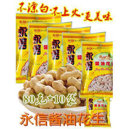 【永信】休闲 坚果零食炒货 永信酱油花生 不漂白 不上火 更美味