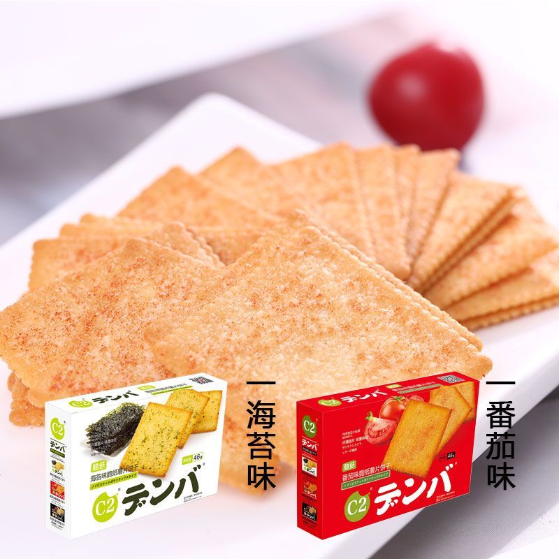 C2脆纸薯饼盒装海苔番茄味薯片日式碳烧薄脆小吃饼干休闲儿童零食