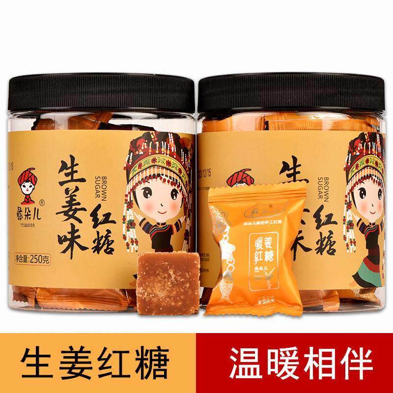 彝朵儿古法云南老姜红糖姜茶生理期手工姜汁生姜红糖块单独小包装
