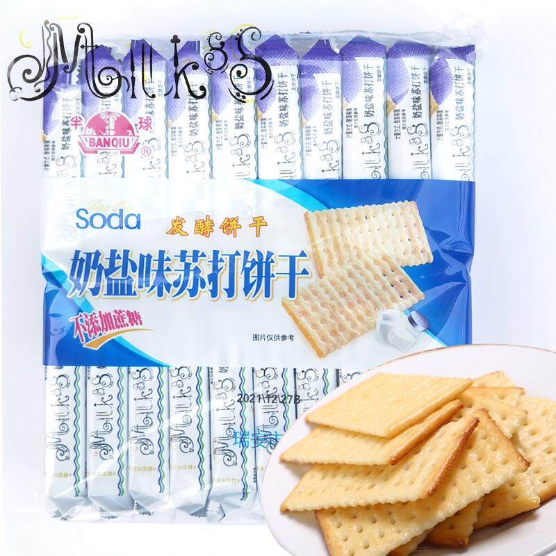半球奶盐味酵母苏打饼干 干450g不添加蔗糖健康早餐代餐食品零食,零食/坚果/特产,苏打饼干,淘宝优惠券,粉丝福利购,淘宝优惠卷