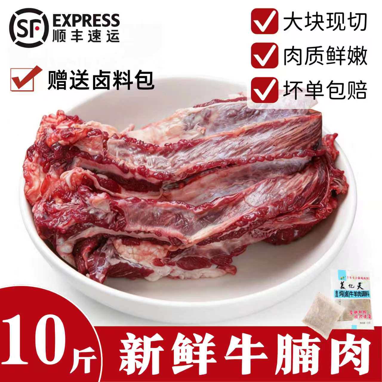A顺丰10斤牛腩正宗散养新鲜商用黄牛牛腩现杀原切生牛肉生鲜包邮