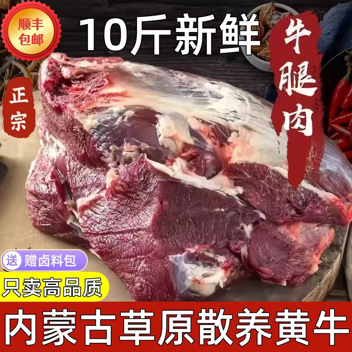 A级 10斤牛腿肉牛肉新鲜正宗黄牛肉国产非牛腱子大块去骨商用牛肉