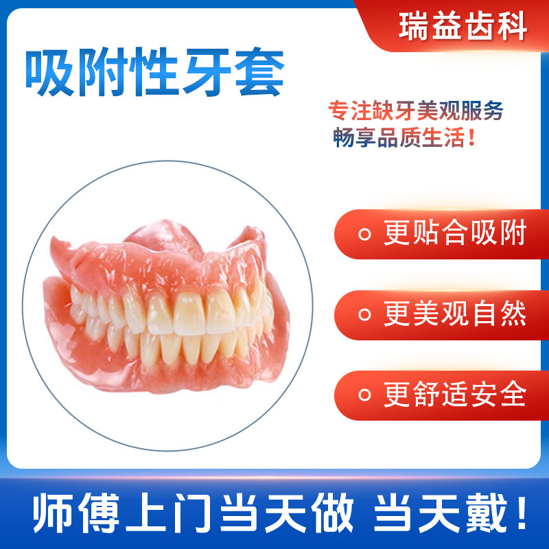全口半口无牙吃饭神器活动牙套