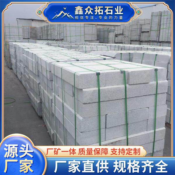 芝麻灰火烧板花岗岩石材芝麻白路沿石花岗岩地铺石球墓碑成品石材