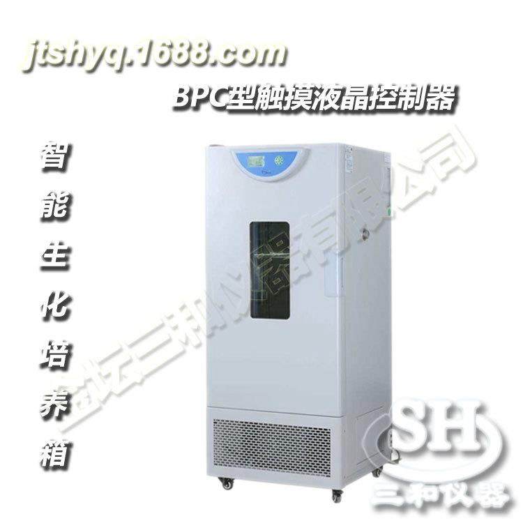 源厂生产直销BPC系列生化培养箱低温生化培养箱,工业油品/胶粘/化学/实验室用品,其他实验室设备,淘宝优惠券,粉丝福利购,淘宝优惠卷
