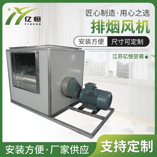 厂家直供商用风机箱单双速排油烟风机离心式风机箱