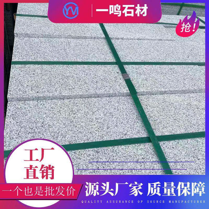 芝麻白荔枝面火烧板花岗岩工程地铺干挂板白麻火烧面石材价格