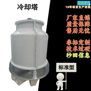 凉水塔圆形水循环散热塔玻璃钢冷水机降温工业水塔 WO冷却塔逆流式