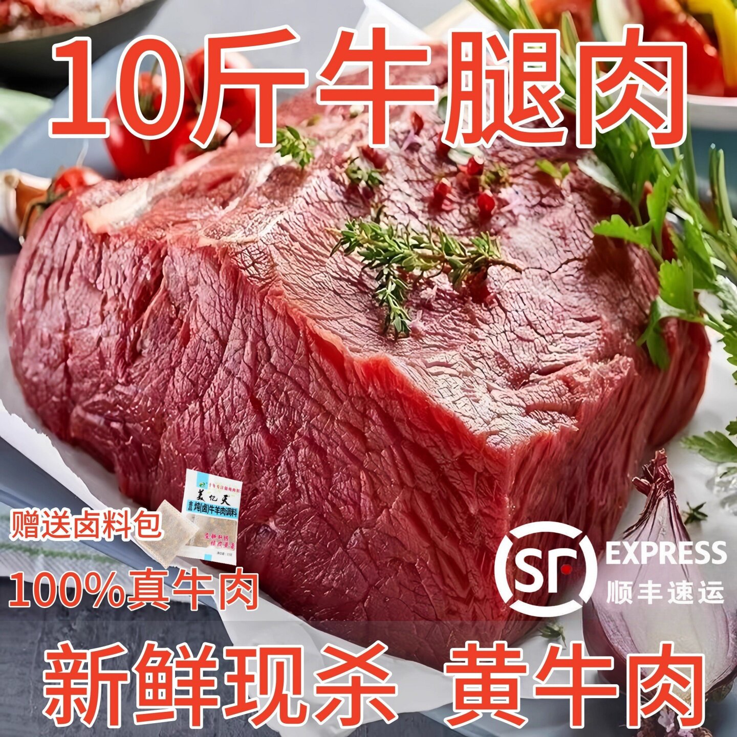 A级内蒙黄牛10斤牛腿肉生牛肉国产非牛腱大块黄牛肉低脂健身顺丰