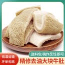 10斤牛肚精修去油牛大肚半熟牛杂制品冷冻牛肚头送料包顺丰发货