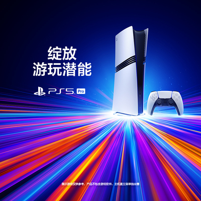 索尼（SONY）PS5PRO家用游戏机PlayStation5国行数字版光驱版游戏机主机