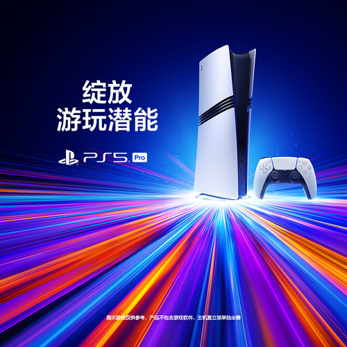索尼（SONY）PS5 PlayStation5（轻薄版）国行家用数字版游戏机主机