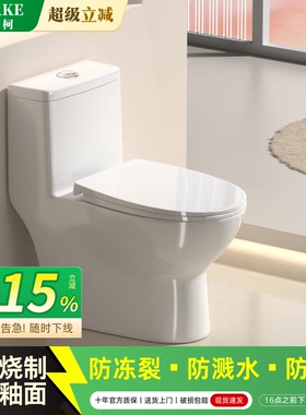 家用马桶抽水坐便器超漩虹吸式节水静音防臭防溅水大管道防堵座厕