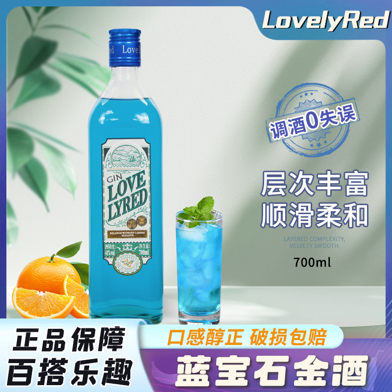 金酒调酒基酒套装正品官方旗舰店