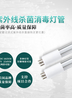 320W污水处理紫外线杀菌灯管GPHHA1554T6L/4P紫外线320W杀菌uv灯