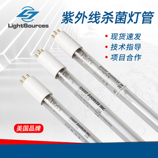 4P254nm杀菌灯32W水处理 GPH620T5L 紫外线灯29W Sources Light