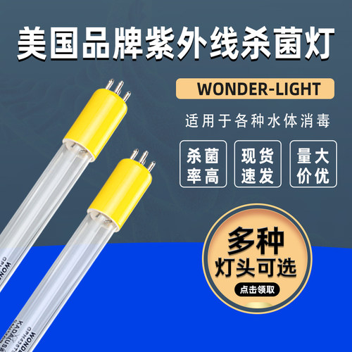 杀菌灯GPH843T5LS40W8435