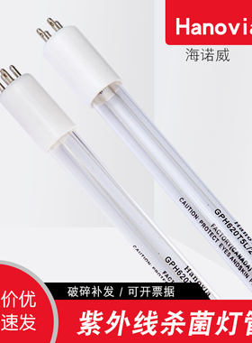 254nm紫外灯 UV灯美国 GPH357T5L/17W进口紫外线灯