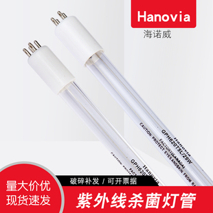 254nm紫外灯 UV灯美国 GPH357T5L/17W进口紫外线灯