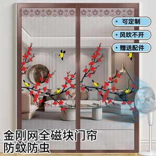 家用魔术贴磁性磁吸条强力2025新款 防蚊门帘全磁条夏季 高档纱门