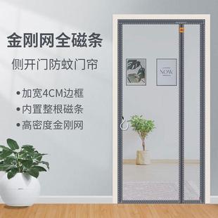 侧开防蚊门帘全磁性自吸免打孔夏季 2025新款 高档家用金刚网纱门帘