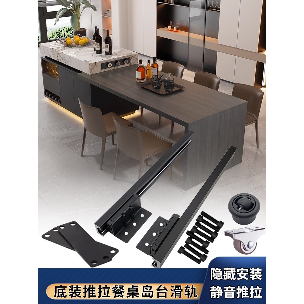 百隆开放式厨房餐桌餐台抽拉伸缩岩板中岛吧台延长直线滑轨重型导