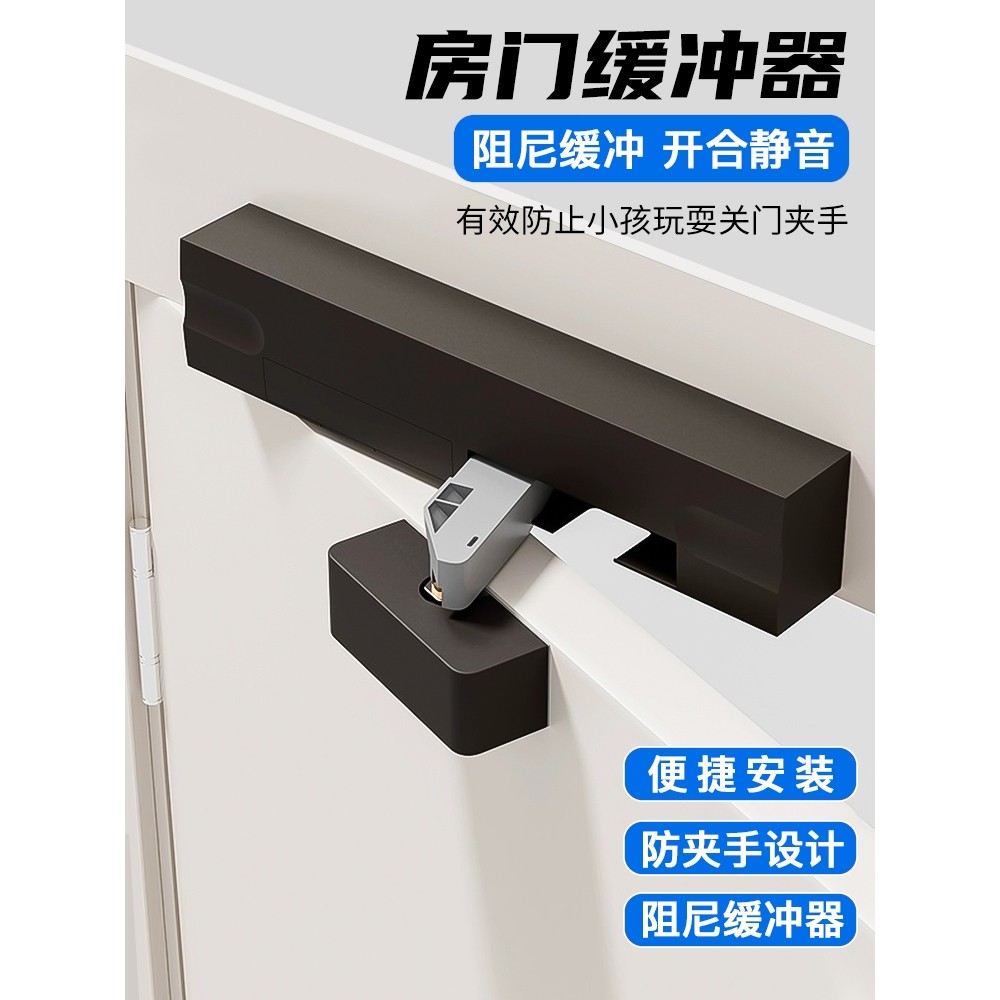 百隆家用防夹手静音房门缓冲阻尼器液压闭门器木门外开门自动关门
