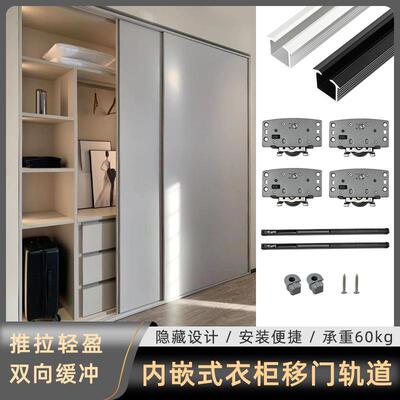 重型衣柜推拉门轨道内嵌式电视柜趟门导轨双向缓冲移门五金配件