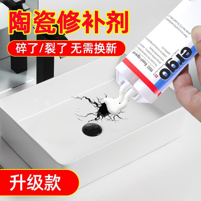 陶瓷修补剂釉面瓷砖裂缝搪瓷锅洗手盆修复胶水瓷器浴缸填补膏粘陶