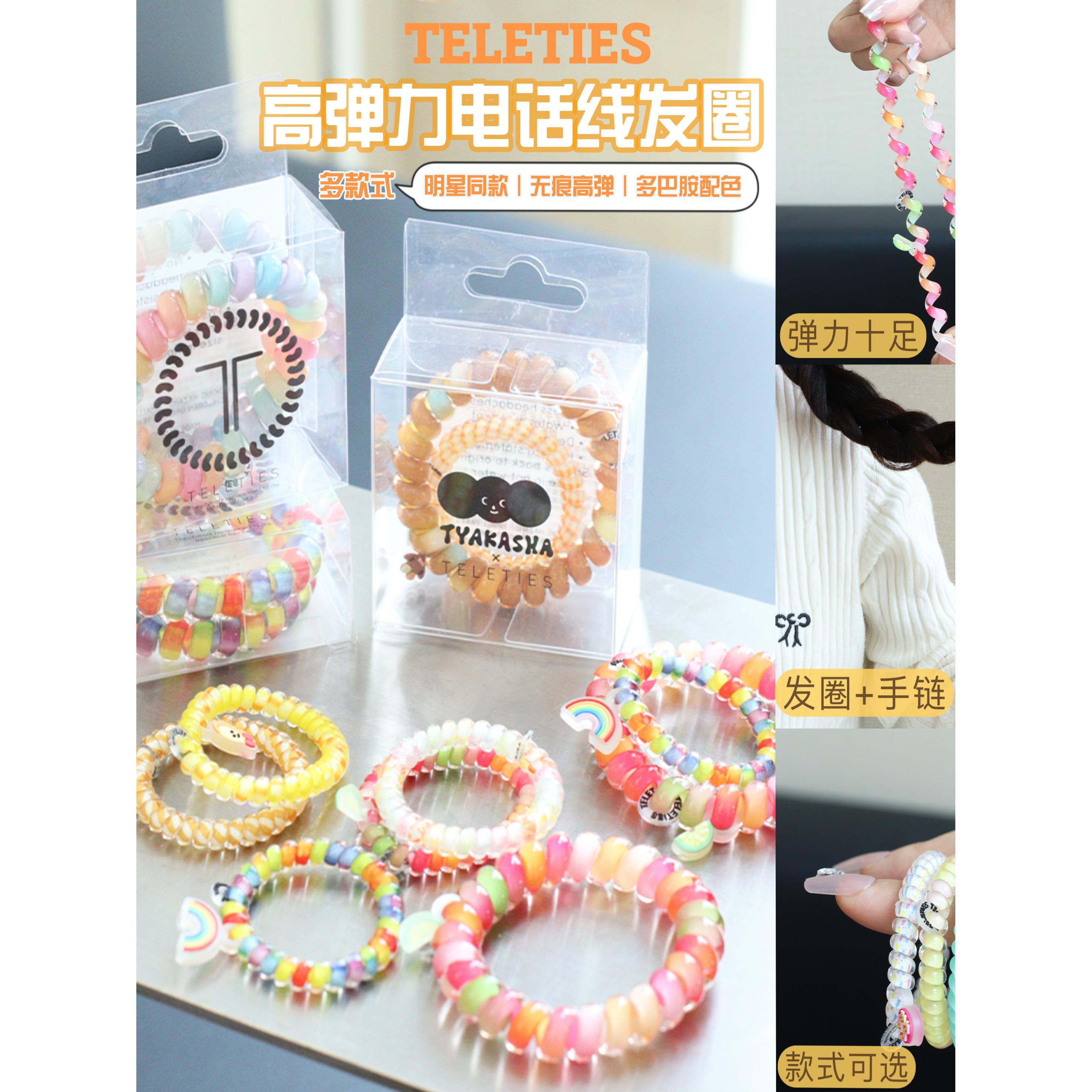 美国TELETIES电话线M发圈高弹力电话绳泰莉TT圈发绳无痕不勒发女