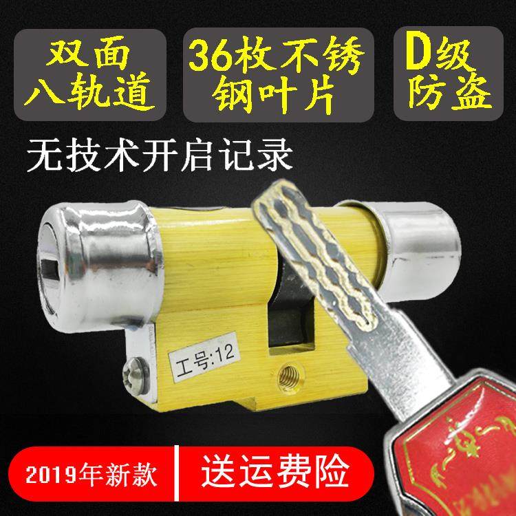 升级保安德11型13型锁芯B64星神月心美盼防盗门超C级锁芯多轨道盼