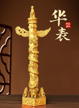黄铜华表摆件中华文化华表柱流云盘龙柱家居客厅办公室装饰工艺品