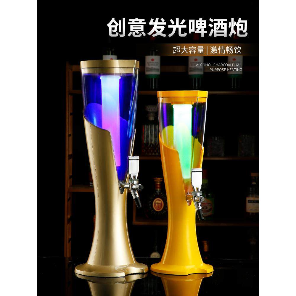 酒炮酒吧KTV扎啤炮发光商用冰酒泡桶扎啤酒桶分酒器带冰柱3L