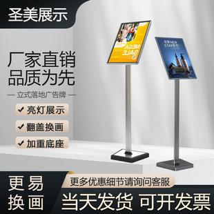 商场海报架发光立式展示牌A3A4指示牌水牌架 POP展架促销立牌