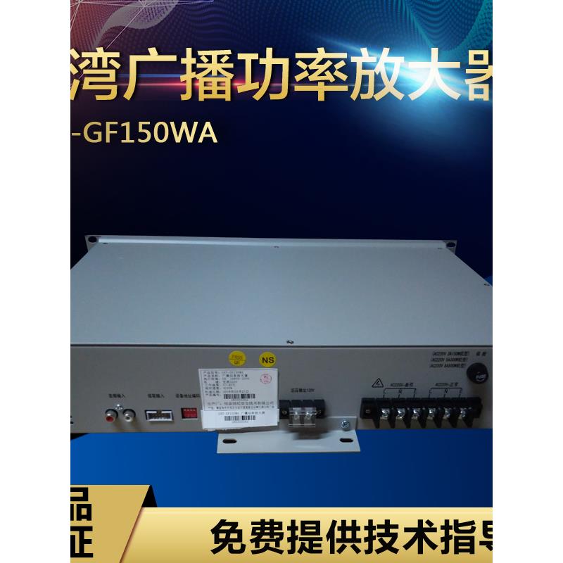海湾功率放大器Gst-Gf300Wa/150Wa/500Wa/300W/500W广播功率放大